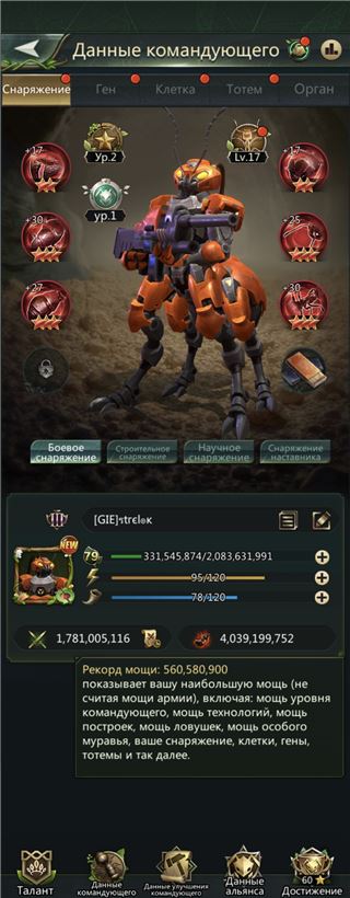 купить аккаунт Ant Legion